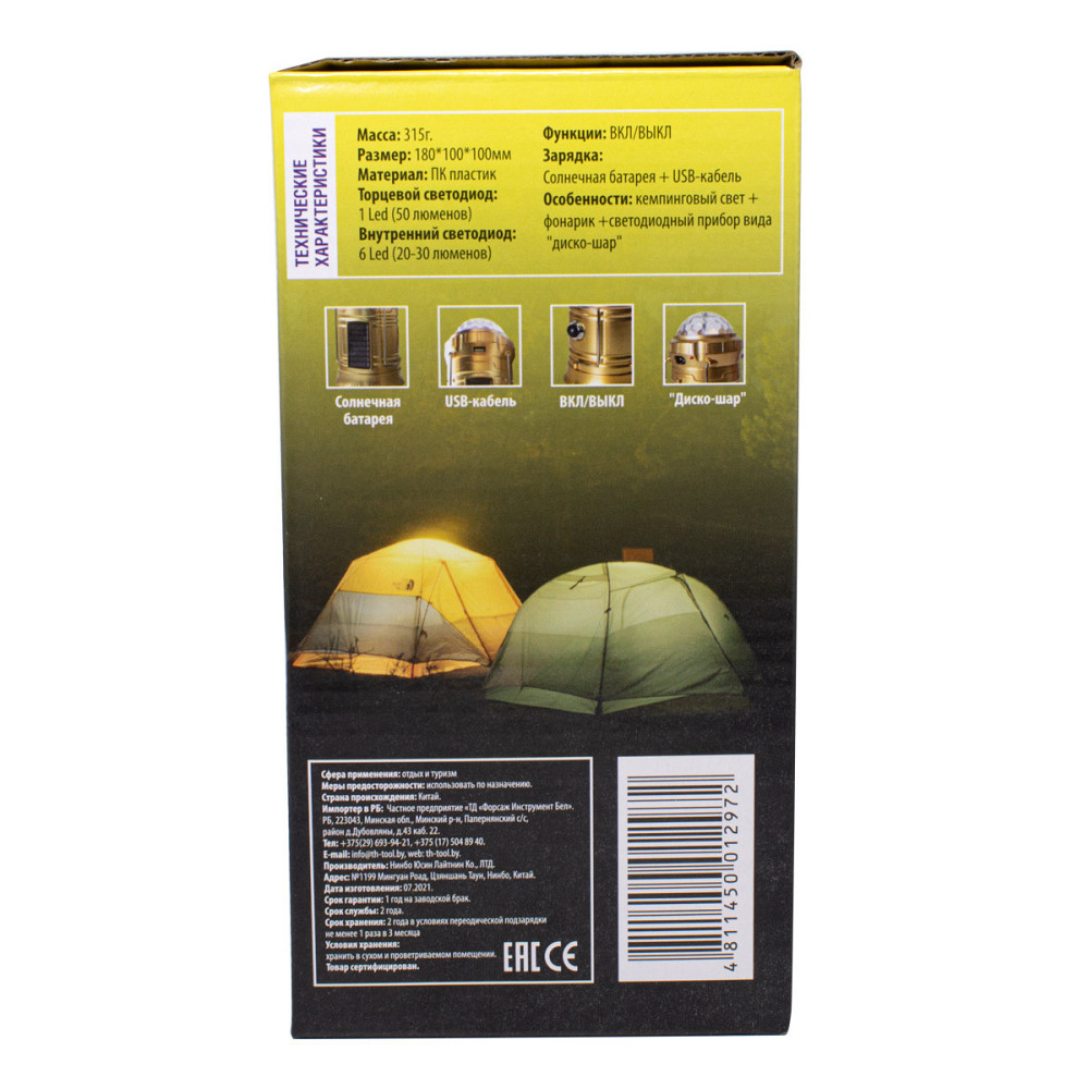 Ліхтар-трансформер світлодіодний акумуляторний з функцією диско-куля (торц. світло: 1LED/50LUM; бок. Одеса - фото 7