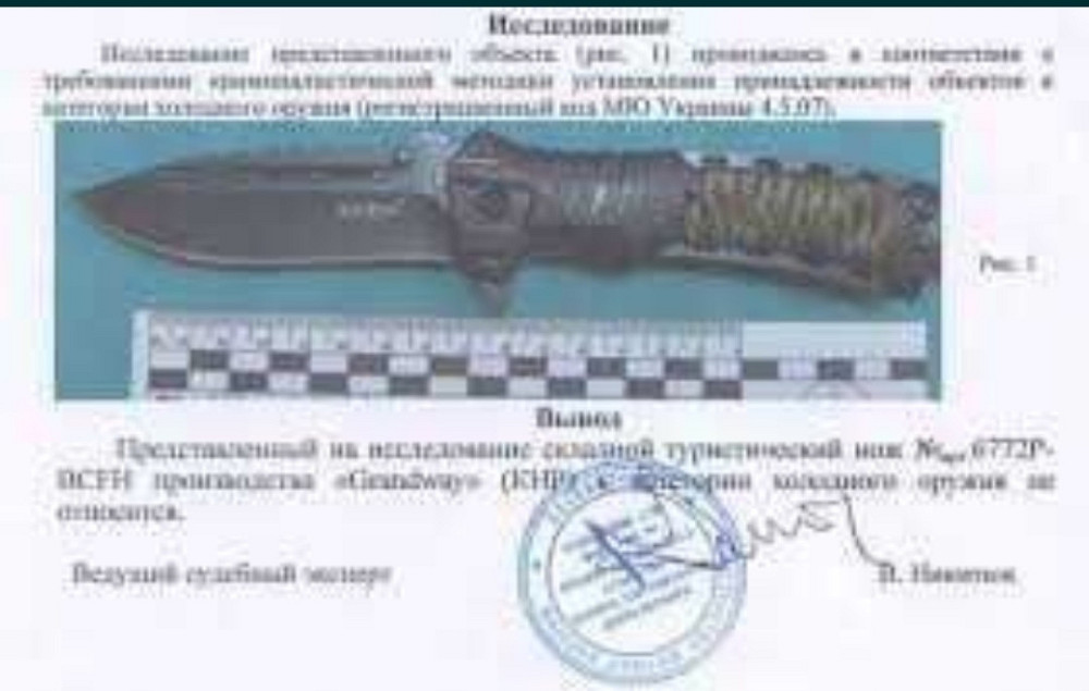 Нож выкидной, складной, карманный нож , Browning Флиппер. Киев - изображение 7