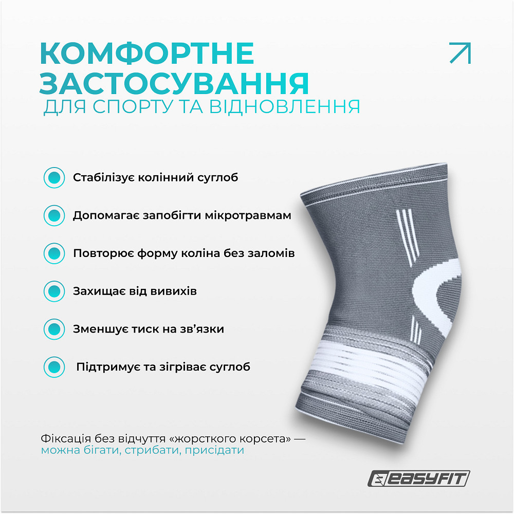 Наколінник для суглобів EasyFit Flex з фіксуючим ременем (L) Коломыя - изображение 5
