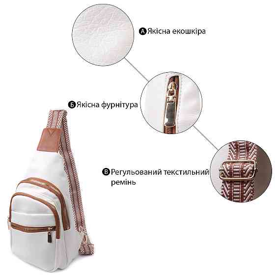 Стильная женская сумка с одной лямкой через плечо из экокожи Vintage 22757 Белый Киев