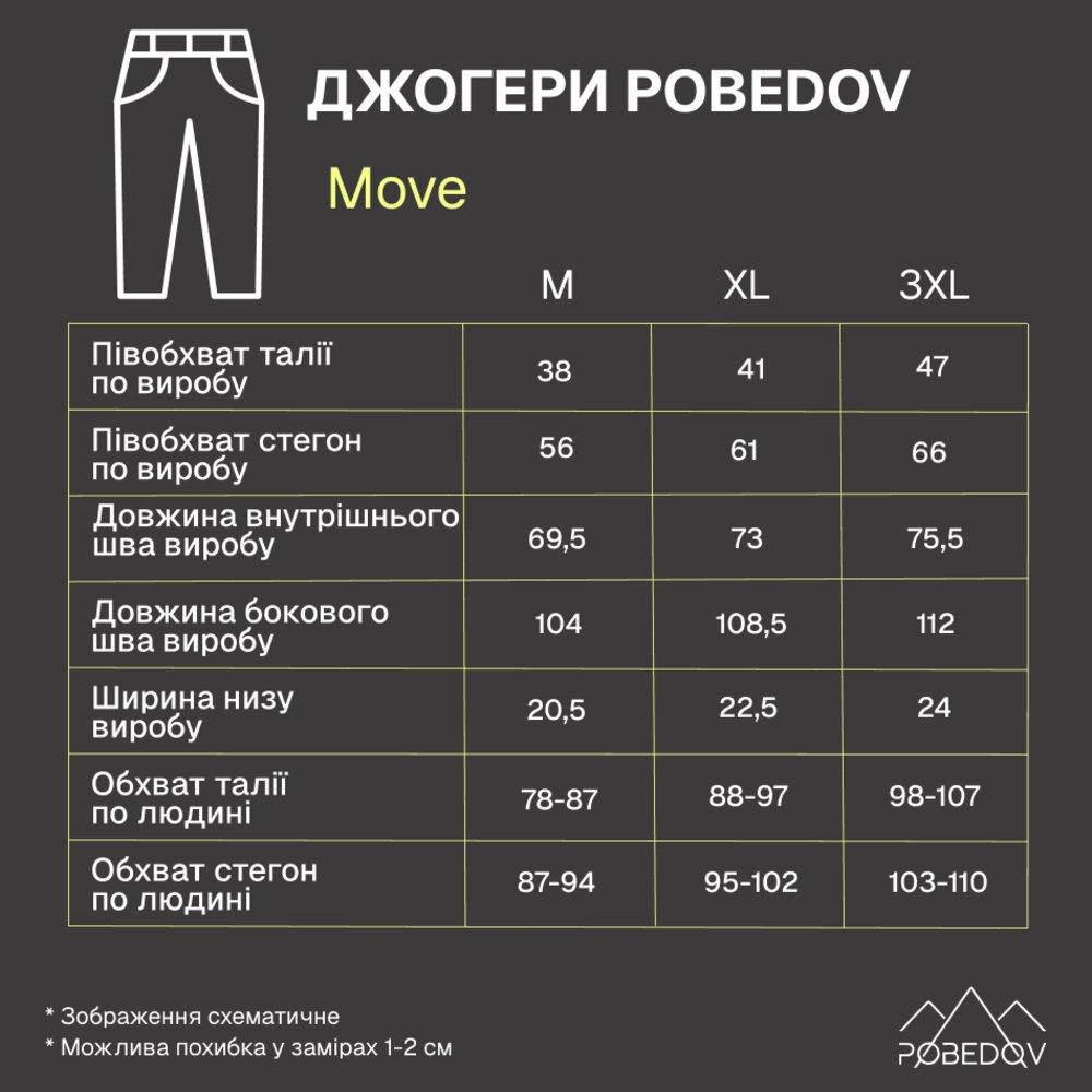 Джогери чоловічі тринитка начіс графітові. Джогери чоловічі Pobedov Move графітові.¶ Київ - фото 5