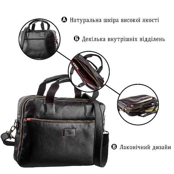 Чоловіча шкіряна сумка під ноутбук на 2 відділення Чорна (SHVIGEL) Київ