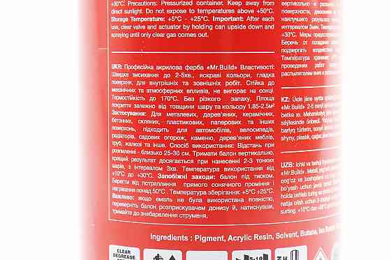 Фарба акрилова №02 "ЧОРНИЙ ГЛЯНЦЕВИЙ", Аерозоль 400ml Київ