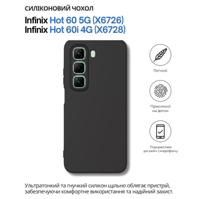 Чохол до мобільного телефона BeCover Silicone Infinix Hot 60i (X6730) Black (714401) Вінниця - фото 6