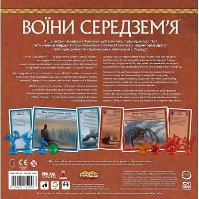 Настольная игра Geekach Games Война Кольца. Воины Средиземья (War of the Ring: Warriors of Middle-earth) (укр.) (GKCH136wm) Винница - изображение 7