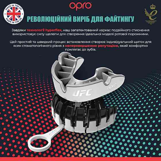Капа OPRO Silver UFC доросла (вік 11+) White/Silver (ufc.102514003) Кам'янське