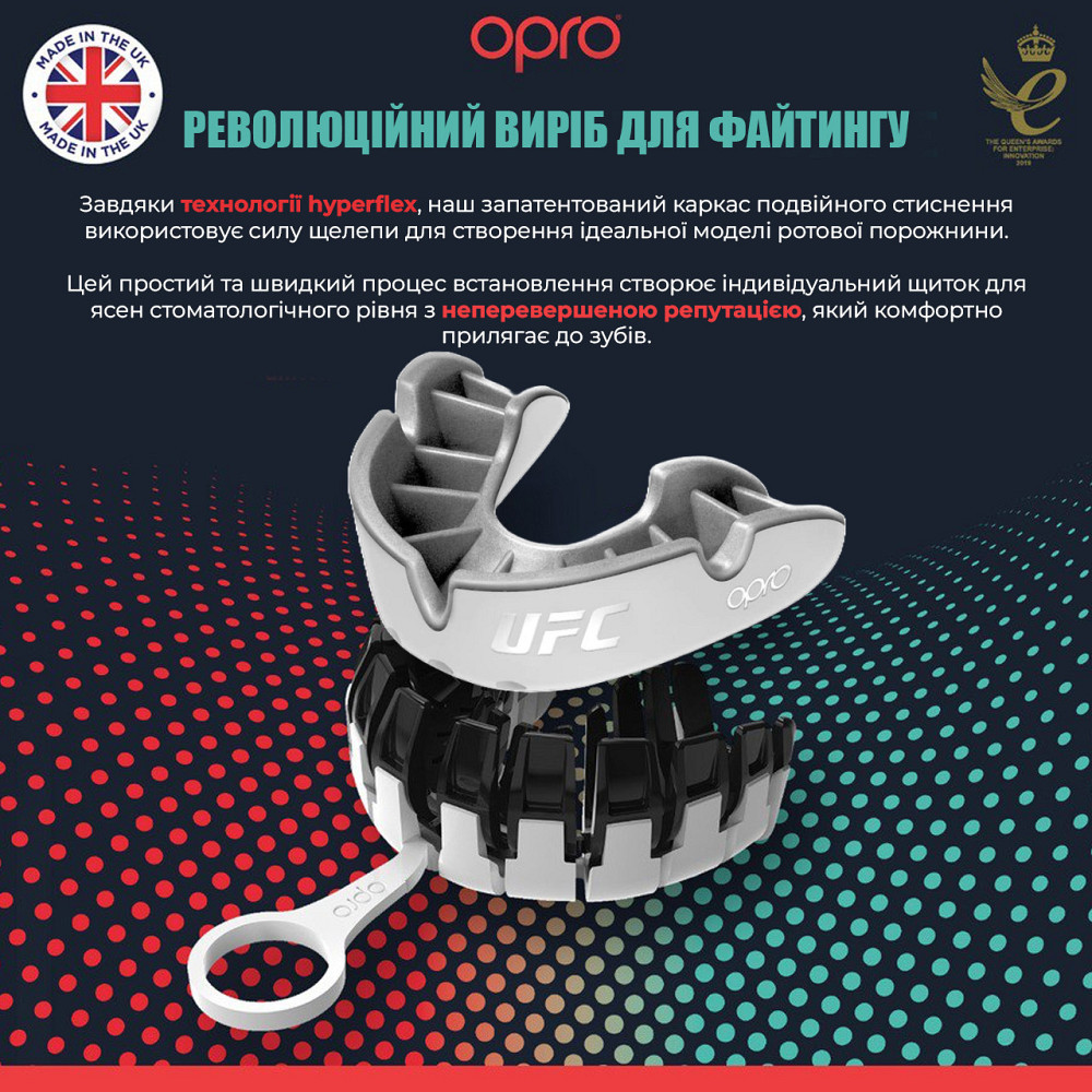 Капа OPRO Silver UFC доросла (вік 11+) White/Silver (ufc.102514003) Каменское - изображение 4