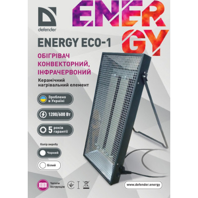 Обігрівач Defender Energy ECO 1 White Вінниця - фото 2