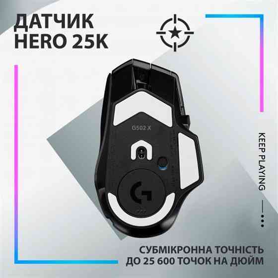 Миша Logitech G502 X Plus Black (910-006162) Чорний Харьков