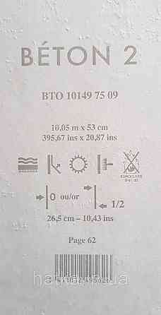 Обои виниловые на флизелине Caselio 0.53х10 Beton 2 под штукатурку под бетон болотные зеленые с золотом Киев