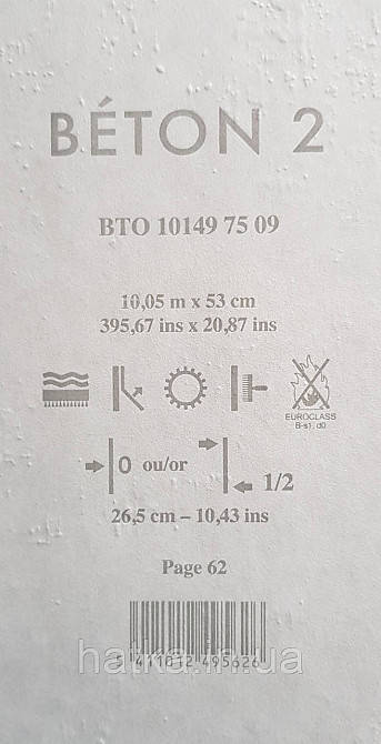 Шпалери вінілові на флізеліні Caselio 0.53х10 Beton 2 під штукатурку під бетон болотні зелені із золотом Київ - фото 4