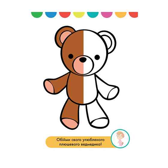 Disney Малыш. Моя первая раскраска 