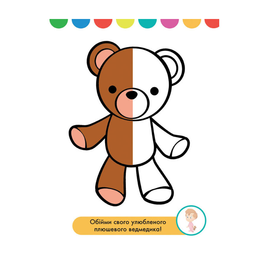 Disney Малыш. Моя первая раскраска 