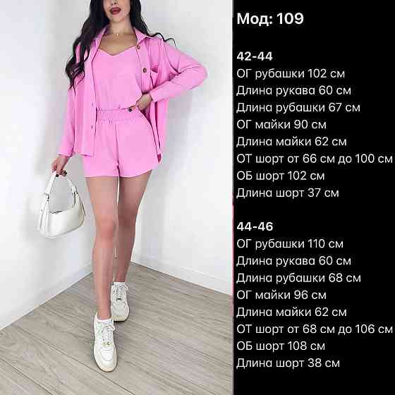 Жіночий легкий костюм-трійка: сорочка, майка та шорти креп жатка Моко, 44/46 Одеса