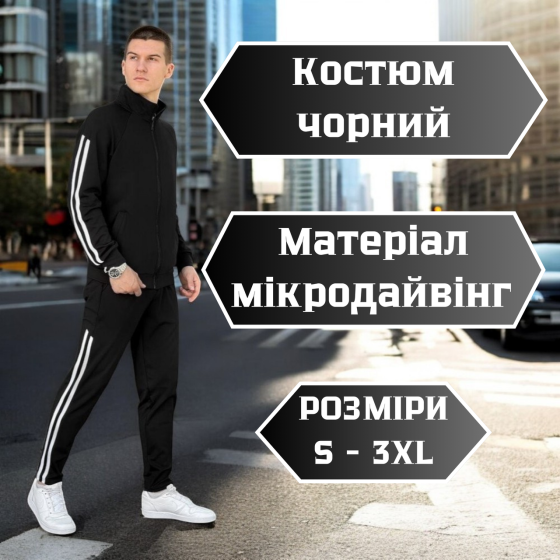 Спортивный костюм без капюшона с начёсом, регланом и карманами для повседневного использования Львов