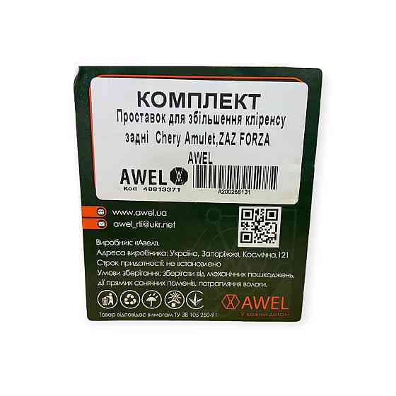 Підставка амортизатора Чері Amulet, ZAZ FORZA (кубики) (к-кт 2 шт) заднього Мукачево