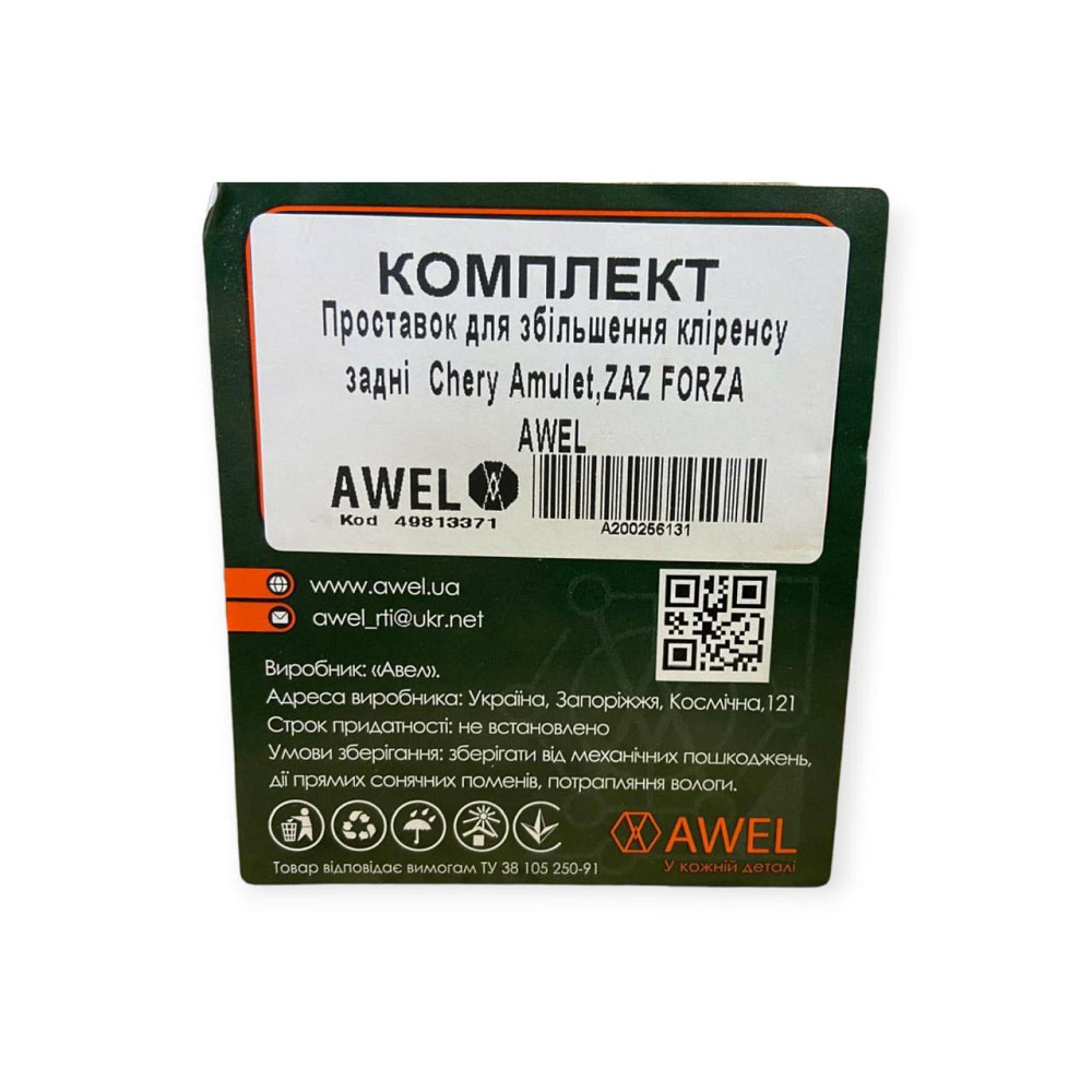 Подставка амортизатора Чери Amulet, ZAZ FORZA (кубики) (к-кт 2 шт) заднего Мукачево - изображение 5