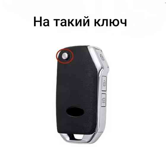 Захисний чохол для автомобільного ключа Kia на 3 кнопки Сміла