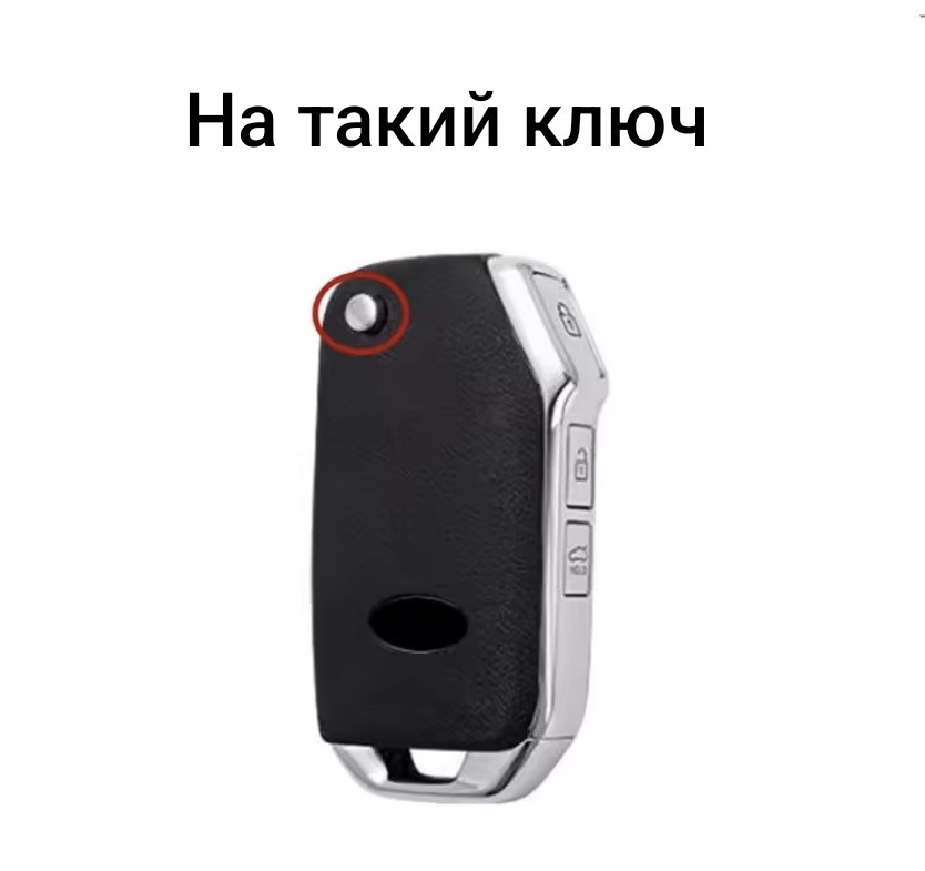 Захисний чохол для автомобільного ключа Kia на 3 кнопки Сміла - фото 2