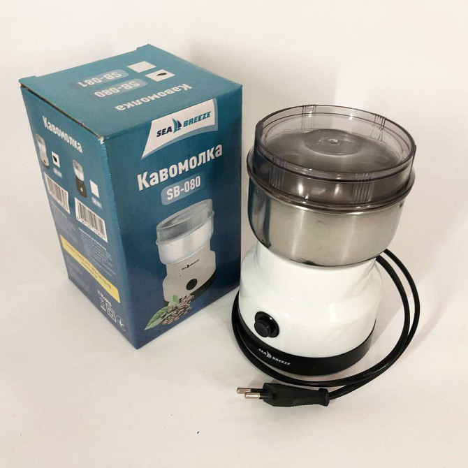 Багатофункціональна кавомолка SeaBreeze SB-080 200 Вт, Кавомолка металева, Подрібнювач AN-105 кавових зерен Київ - фото 10