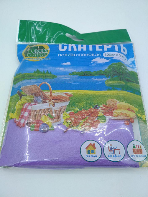 Скатерть п/э (120x200)  Супер торба  сиреневая (1 шт) Харьков - изображение 2
