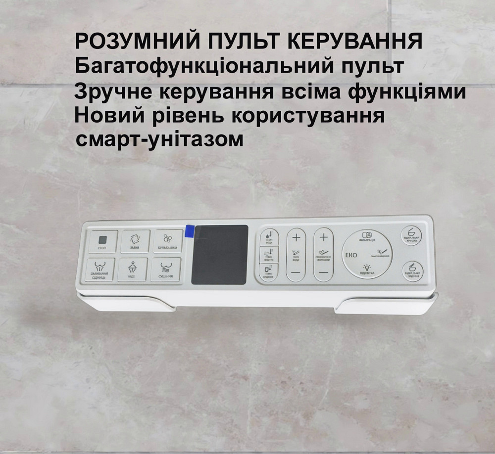 Розумний унітаз-біде (смарт-унітаз) T-9013В з українським голосовим помічником, P-trap 180 (випуск у стіну), підігрів сидіння, Київ - фото 10