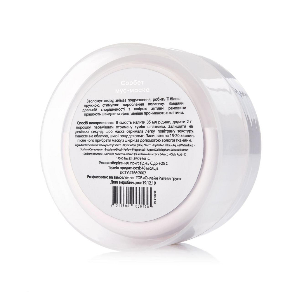 Мус-маска для обличчя пом'якшуюча Hillary MOUSSE MASK Sorbet, 20 г Київ - фото 7