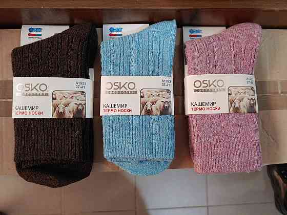 Жиночі термошкарпетки OSKO A1923 Коричневи Київ