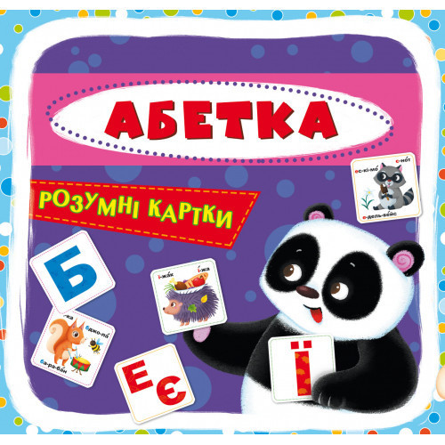 Розумні картки. Вивчаємо звуки. 30 карток , шт Киев - изображение 1