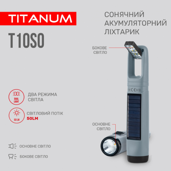 Ліхтарик LED портативний 50Lm 5500K з сонячною батареєю TLF-T10SO Titanum Житомир