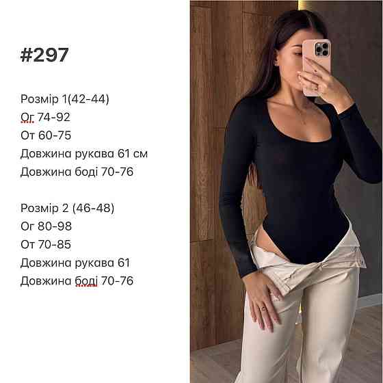 Жіночий базовий боді з довгим рукавом віскоза Білий, 46/48 Одеса