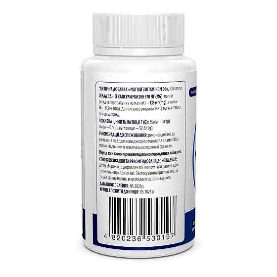 Магний и витамин В6 Biotus Magnesium with Vitamin B6 100 капс Киев