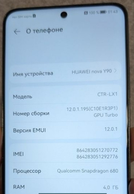 Смартфон Huawei Nova Y90 128Gb. Харків - фото 2
