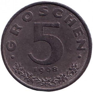 Имперский орёл. Монета 5 грошей. 1968 год, Австрия..(Г) Полтава - изображение 1