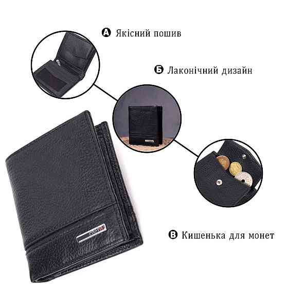 Престижне портмоне для чоловіків з натуральної шкіри KARYA 21323 Чорний Київ