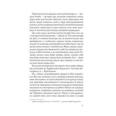 Книга Випадкові наречені - Крістіна Лорен Vivat (9789669823182) Винница
