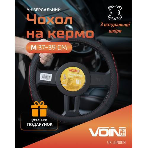 Чохол керма VLOD-L282 чорн-червоний M з перфорованої шкіри з боковими вставками Харків - фото 6