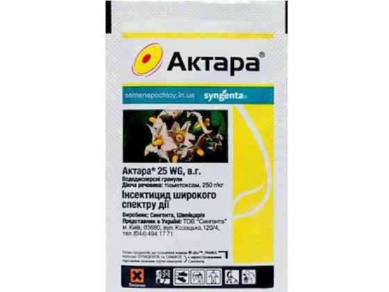Препарат АКТАРА 25 WG 6г (2шт в спайці) ТМ SYNGENTA Solmir Київ