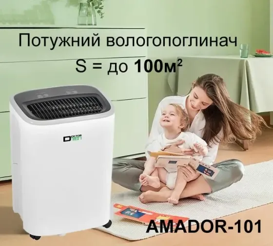 Мощный осушитель воздуха Doctor-101 Amador с баком 2,3 л. Влагопоглотитель производительностью 12л/д Днепр