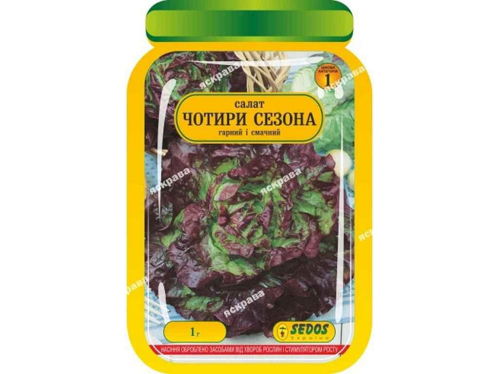 Салат Четыре сезона (25 пачек) инкрустировано 1г ТМ SEDOS Киев - изображение 1