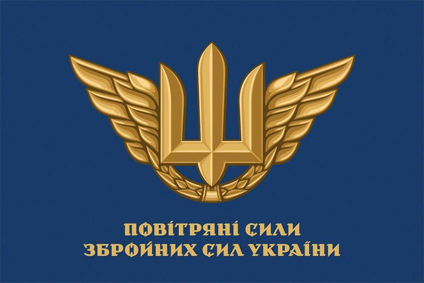 Прапор Повітряні Сили Збройних сил України 600х900 мм Київ - фото 1