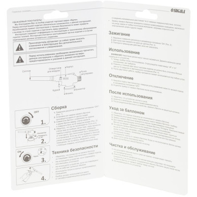 Газовый паяльник Sigma с пьезоподжигом (2901371) Винница - изображение 6
