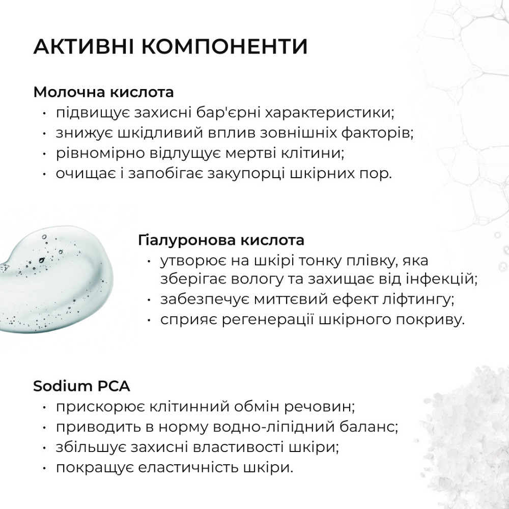 Набор для подростков с проблемной кожей Hillary for teenagers with problematic skin Киев - изображение 6