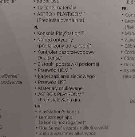 Приставка: SONY PlayStation 5 Slim Blu-Ray 1TB. Новая консоль Sony PlayStation 5 Slim Blu-Ray 1TB. В коробке з Киев