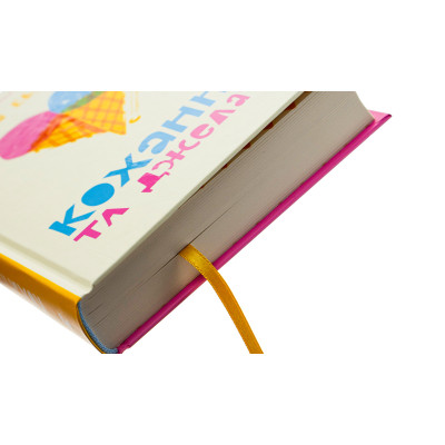 Книга Кохання та джелато - Дженна Еванс Велч Видавництво Старого Лева (9789664481097) Вінниця - фото 6