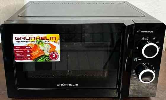 Мікрохвильовка Grunhelm 20л наложка !!! Київ