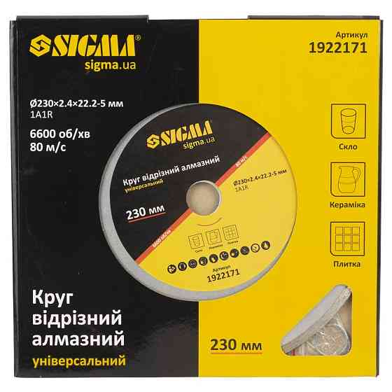 Sigma Круг отрезной алмазный универсальный Ø230×2.4×22.2мм, 6600об/мин SIGMA (1922171) Коломыя