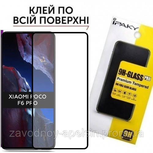 Захисне скло Xiaomi Poco F6 F6pro Glass (загартоване) Одеса - фото 1
