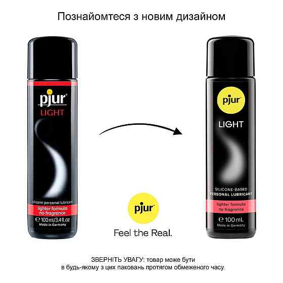 Силиконовый лубрикант pjur Light 100 мл, самый жидкий, 2 в 1, для секса и массажа, хорош для новичков Sex Aura Киев