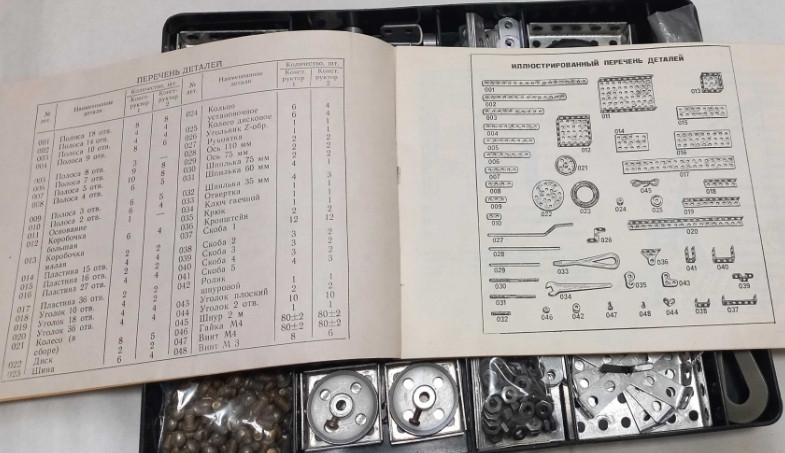 Конструктор алюминиевый №1 ссср. Киев - изображение 2